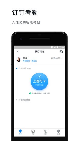 钉钉2020最新版本下载_钉钉2020最新版本下载中文版_钉钉2020最新版本下载电脑版下载