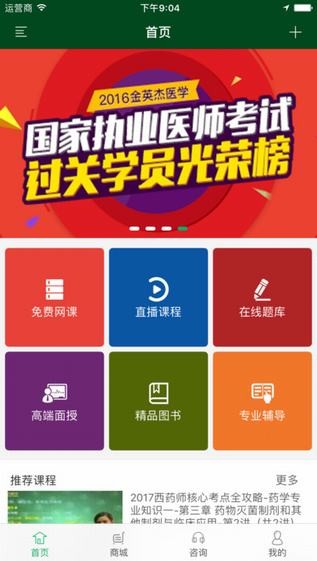 金英杰app