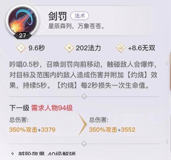 天谕手游玉虚有什么实战技巧