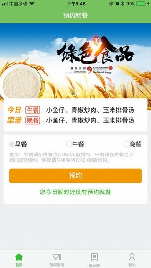 壹食堂
