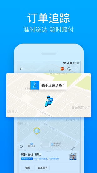 饿了么app下载_饿了么app下载积分版_饿了么app下载中文版下载