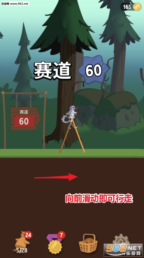 山羊走路游戏
