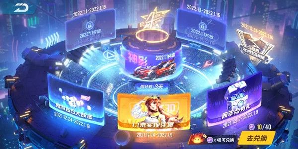 QQ飞车手游神影改装攻略 神影特性改装加点推荐路线[多图]图片2