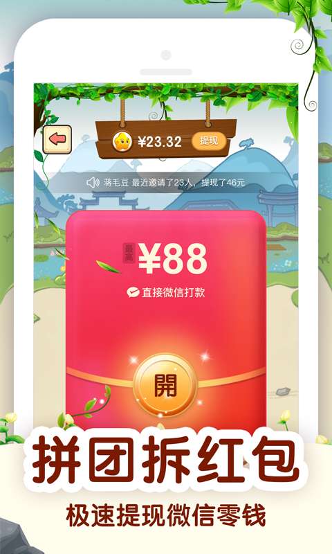 百万答题app_百万答题安卓版app_百万答题 1.0手机版免费app