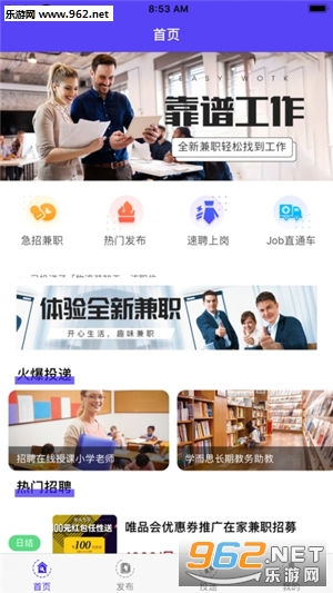 闪赚兼职赚钱平台_闪赚兼职赚钱平台官方版_闪赚兼职赚钱平台安卓手机版免费下载