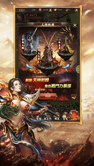 开天斩传奇高爆版游戏下载_开天斩传奇高爆版手机版下载v1.69