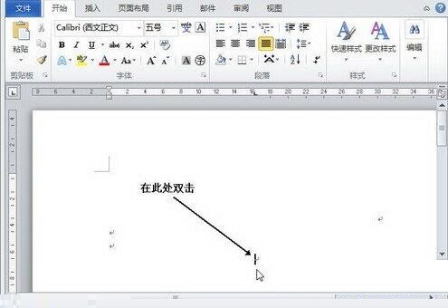 word2010实现即点即输功能的方法