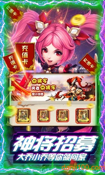 三国英雄传奇手机app下载_三国英雄传奇官方版下载v1.0.0 手机版