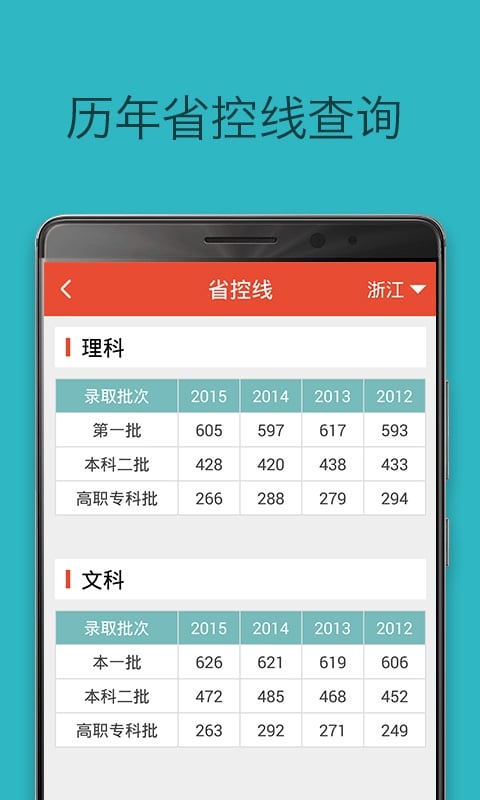 优志愿app_优志愿app最新版下载_优志愿app官方正版