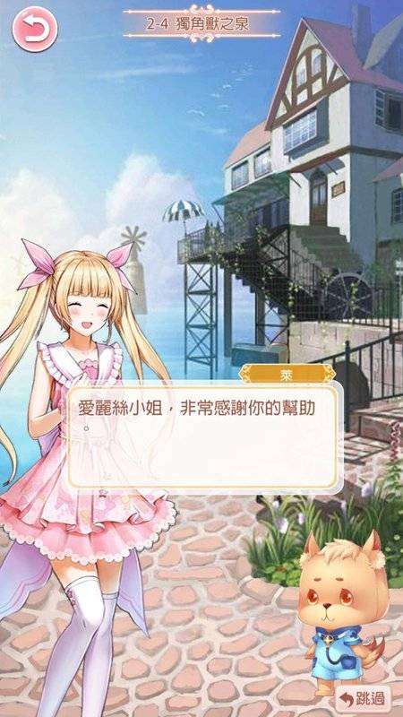 指尖上的愛麗絲app_指尖上的愛麗絲appiOS游戏下载_指尖上的愛麗絲appapp下载