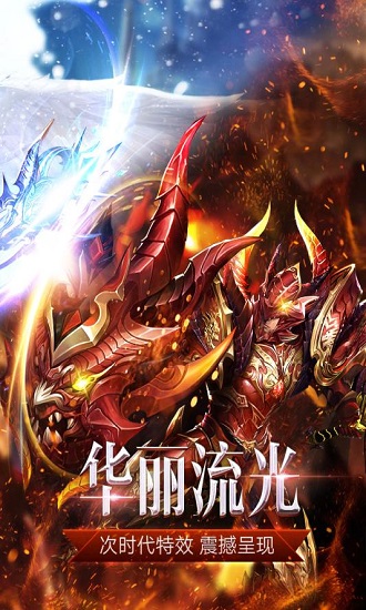 真红之刃沈腾版下载_真红之刃沈腾代言下载v3.3.0 手机版