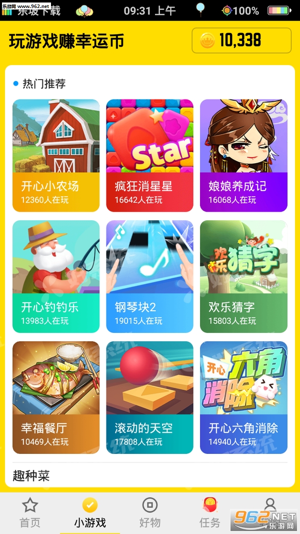 猎豹小游戏赚钱版_猎豹小游戏赚钱版攻略_猎豹小游戏赚钱版电脑版下载