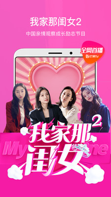 芒果TVAPP下载_芒果TVAPP下载安卓手机版免费下载_芒果TVAPP下载中文版下载