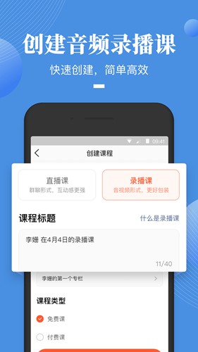 荔枝微课app下载_荔枝微课app下载积分版_荔枝微课app下载官网下载手机版