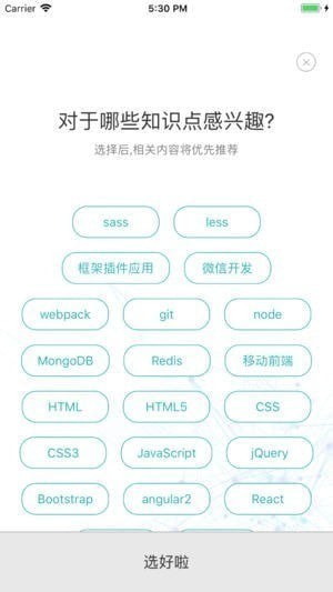 前端百ke app
