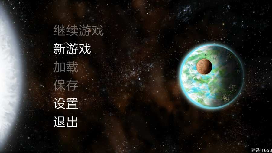 星际征服 汉化版app_星际征服 汉化版安卓版app_星际征服 汉化版 1653手机版免费app