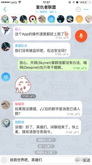 群信app下载