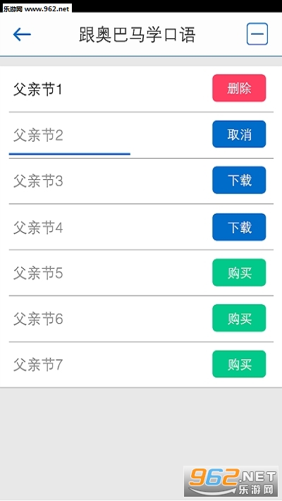 超级外语app