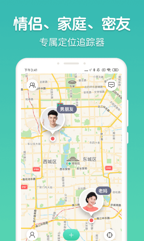 时刻守护app下载_时刻守护app下载最新版下载_时刻守护app下载最新版下载
