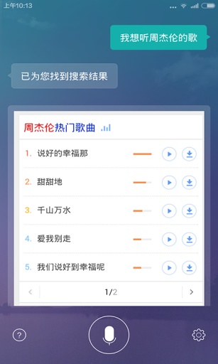 语控精灵app_语控精灵app最新官方版 V1.0.8.2下载 _语控精灵app最新官方版 V1.0.8.2下载