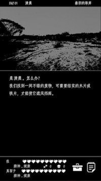 终结的世界与你和我汉化版-终结的世界与你和我手机版下载 v1.0.4