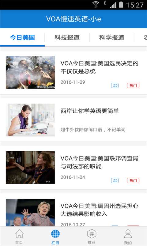 VOA慢速英语小eapp_VOA慢速英语小eapp最新版下载_VOA慢速英语小eapp最新版下载