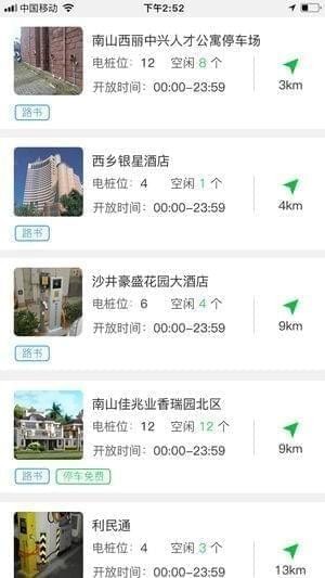 利民易充app