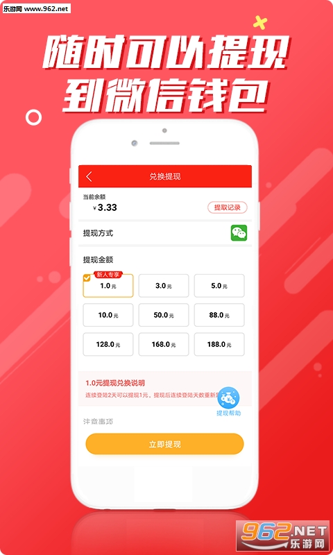红包新闻一元版_红包新闻一元版最新版下载_红包新闻一元版最新版下载