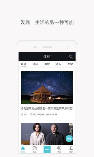 待着app_待着app攻略_待着app官方正版