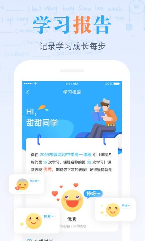 米乐课堂下载_米乐课堂下载中文版下载_米乐课堂下载官方版