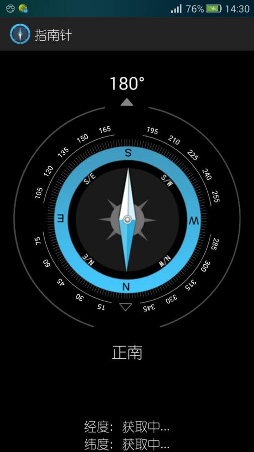 指南针app_指南针app最新官方版 V1.0.8.2下载 _指南针app最新版下载