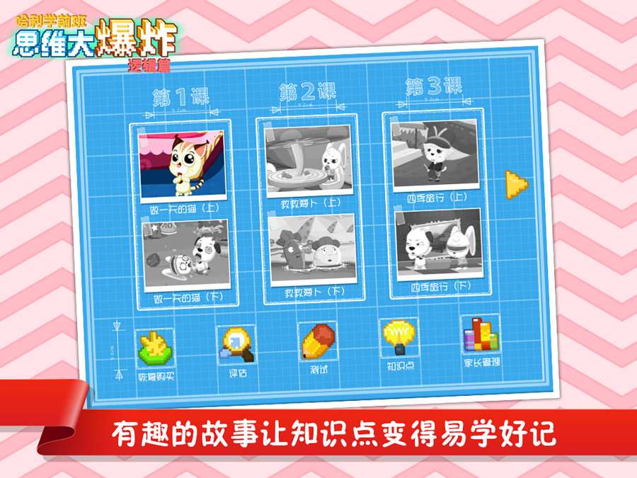 思维大爆炸app_思维大爆炸app中文版_思维大爆炸app手机版