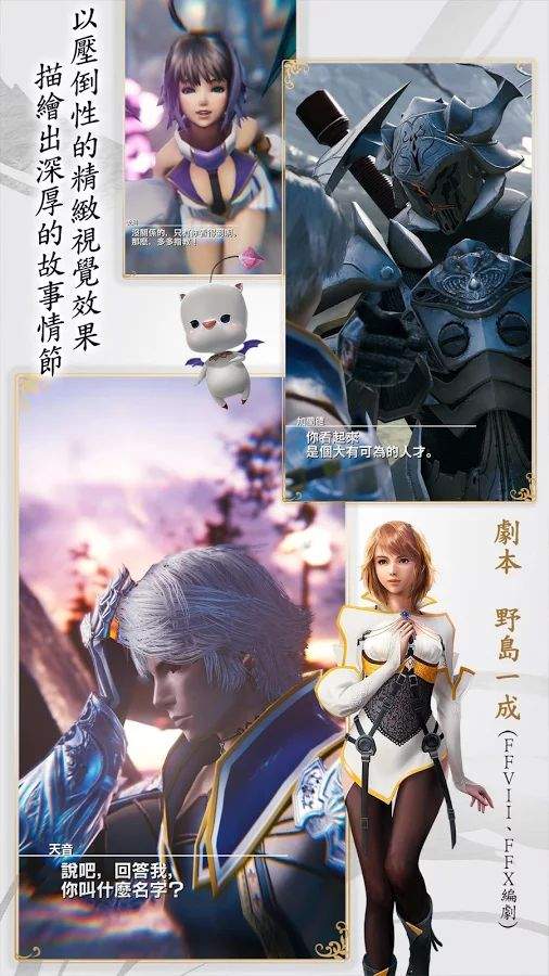 MOBIUS 最终幻想中文版app_MOBIUS 最终幻想中文版app手机版安卓