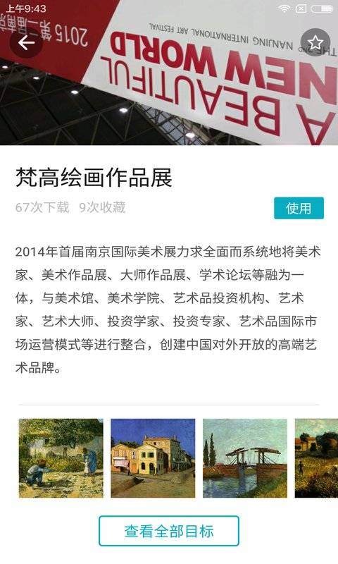 视网么app_视网么appapp下载_视网么app安卓手机版免费下载