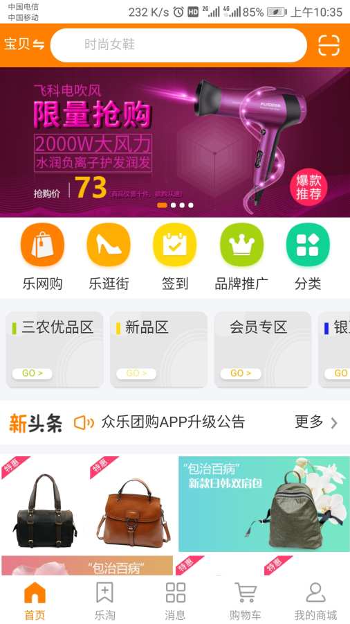 众乐团购下载_众乐团购下载中文版下载_众乐团购下载中文版下载