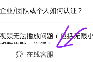 b站在线人工客服在哪