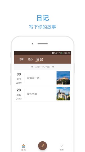 秒记记事app下载_秒记记事app下载app下载_秒记记事app下载安卓版下载V1.0