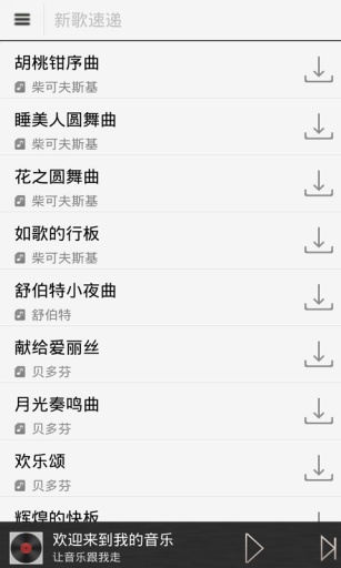 聚酷音乐播放器app_聚酷音乐播放器app手机版_聚酷音乐播放器app最新版下载