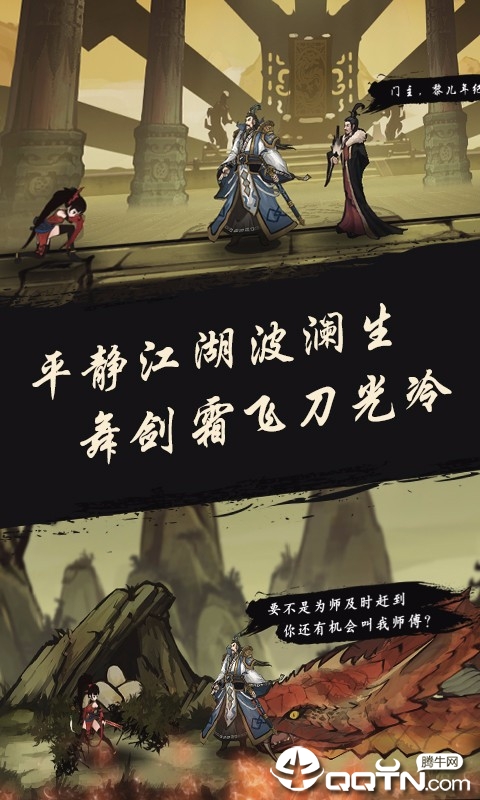 九黎手游官方下载-九黎v1.6.3.01 最新版
