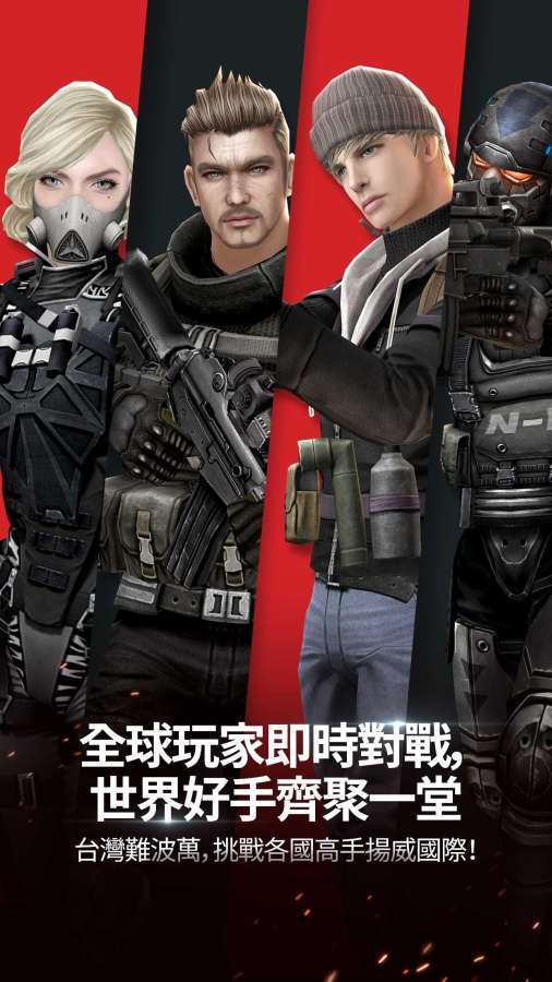 终极枪战app_终极枪战appiOS游戏下载_终极枪战app最新版下载