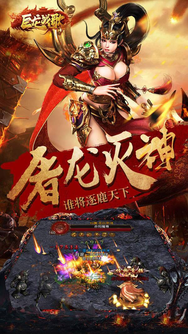 巨龙战歌甄传奇(激活码)下载_巨龙战歌甄传奇(激活码)官网版下载v1.00