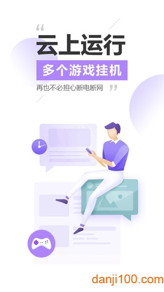 雷电云手机app下载_雷电云手机免费版无限单机下载v3.2.9 手机APP版