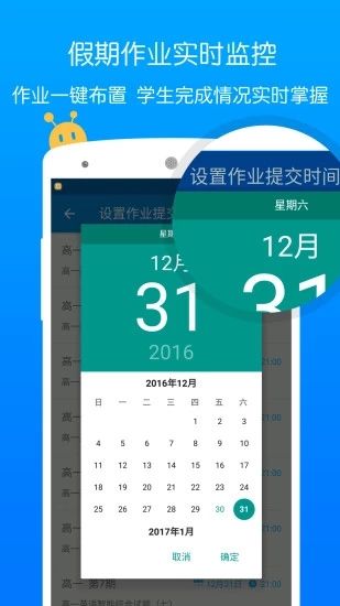 悦作业教师版下载_悦作业教师版下载app下载_悦作业教师版下载攻略