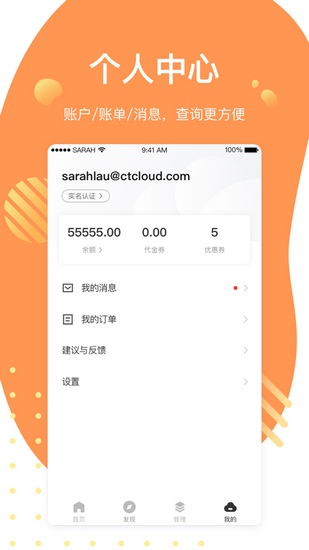 天翼云主机下载_天翼云主机下载手机版_天翼云主机下载手机版安卓