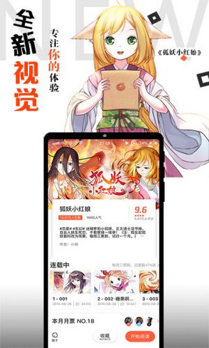 腾讯动漫下载app_腾讯动漫下载app最新官方版 V1.0.8.2下载 _腾讯动漫下载app手机版安卓