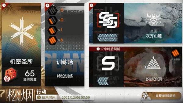 明日方舟灰齐山麓怎么过？灰齐山麓难度18通关图文攻略[多图]图片1