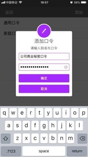 灵馨加密app