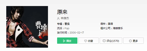 抖音原来最疼痛的表情是什么歌