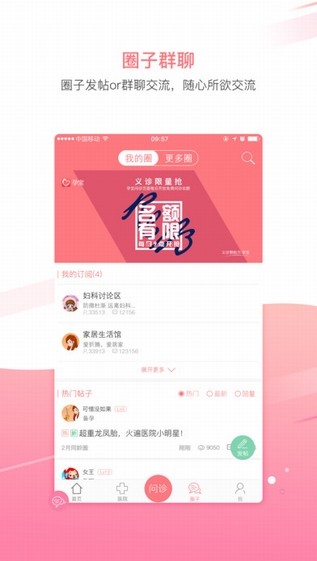 孕宝app