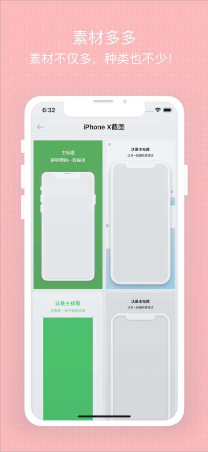 AppShot - App截图制作工具下载